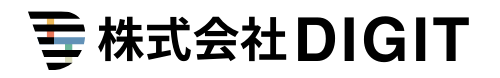 株式会社DIGIT